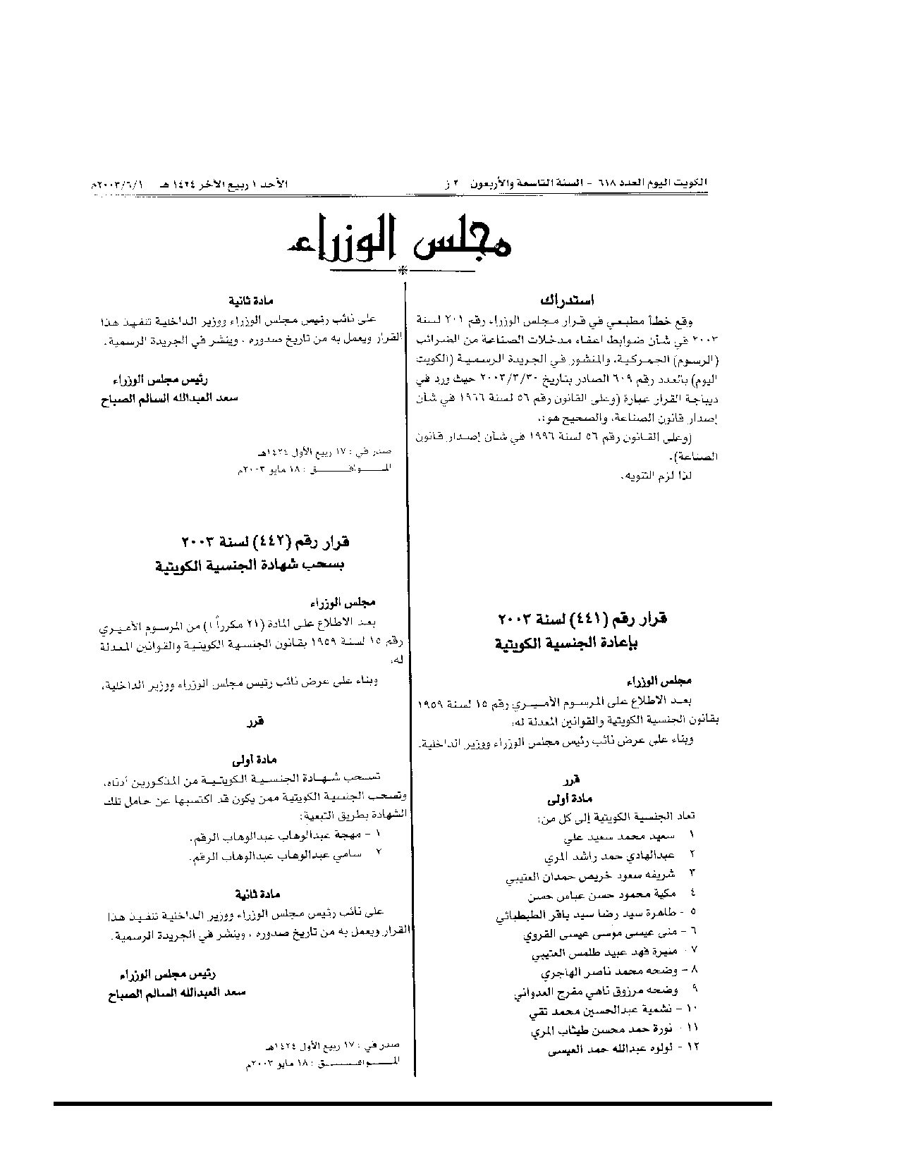 صفحة 1 من 1