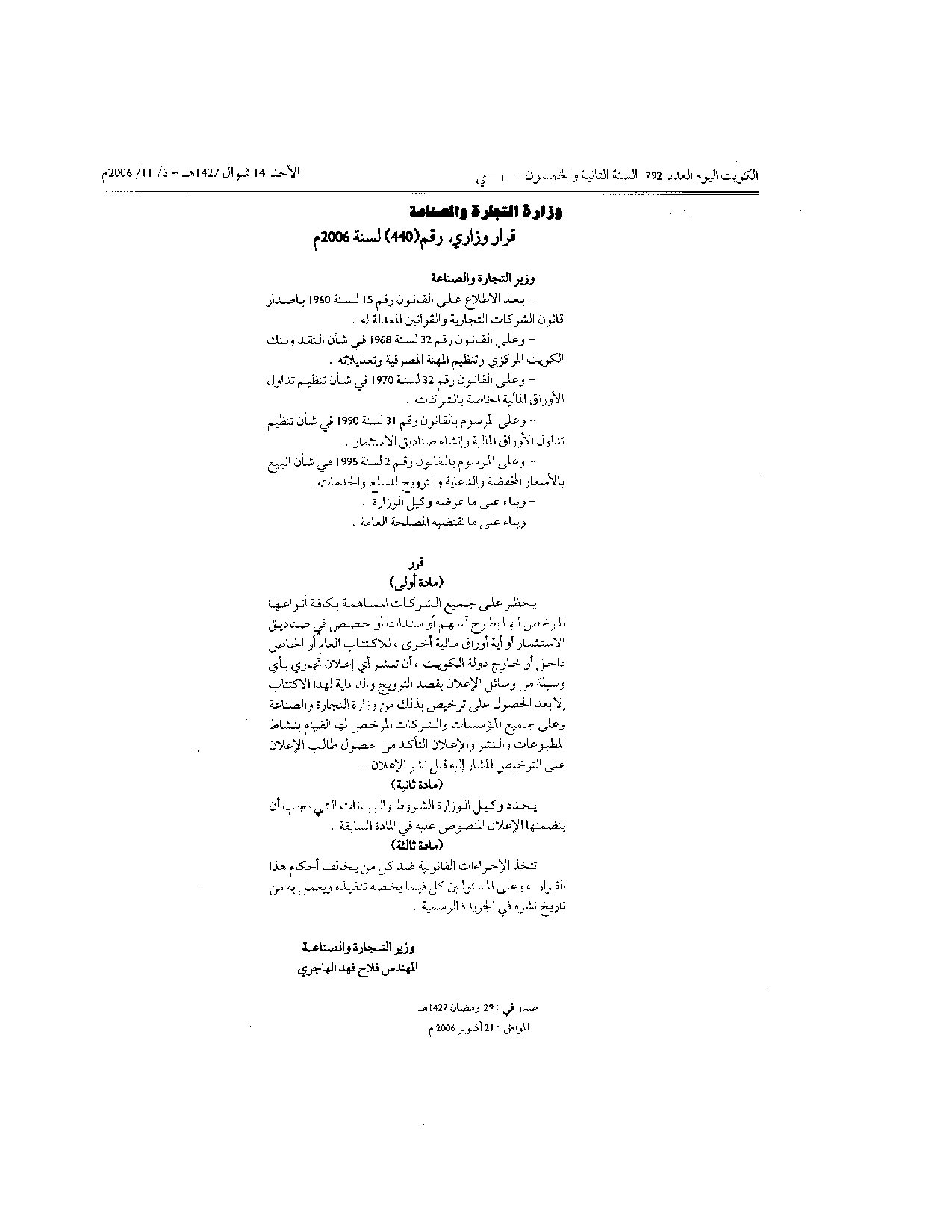 صفحة 1 من 1