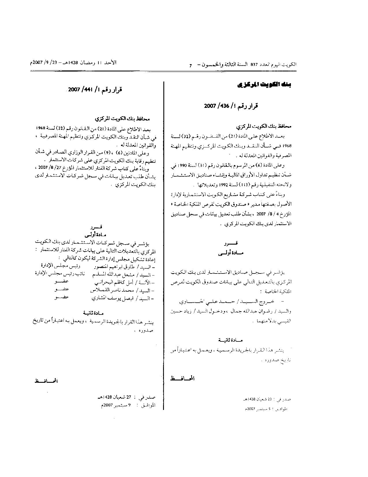 صفحة 1 من 1