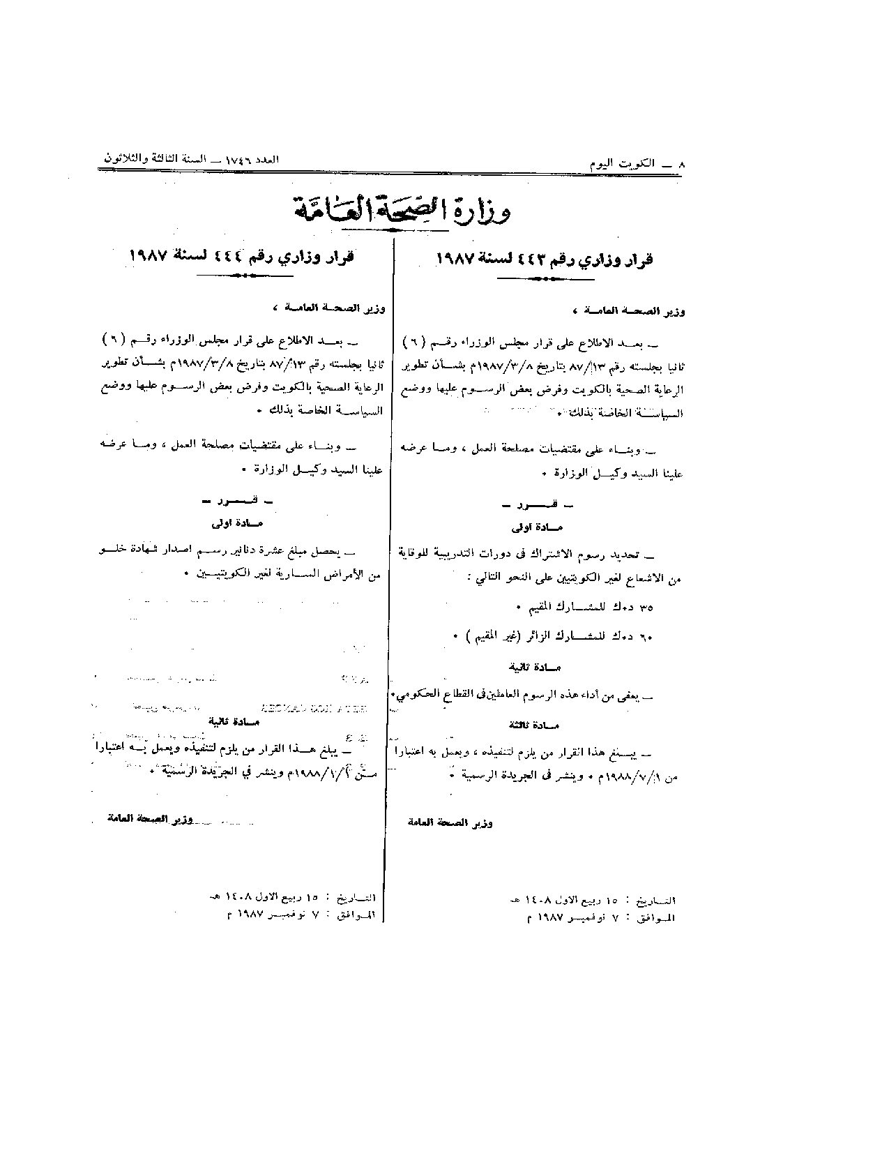 صفحة 1 من 1
