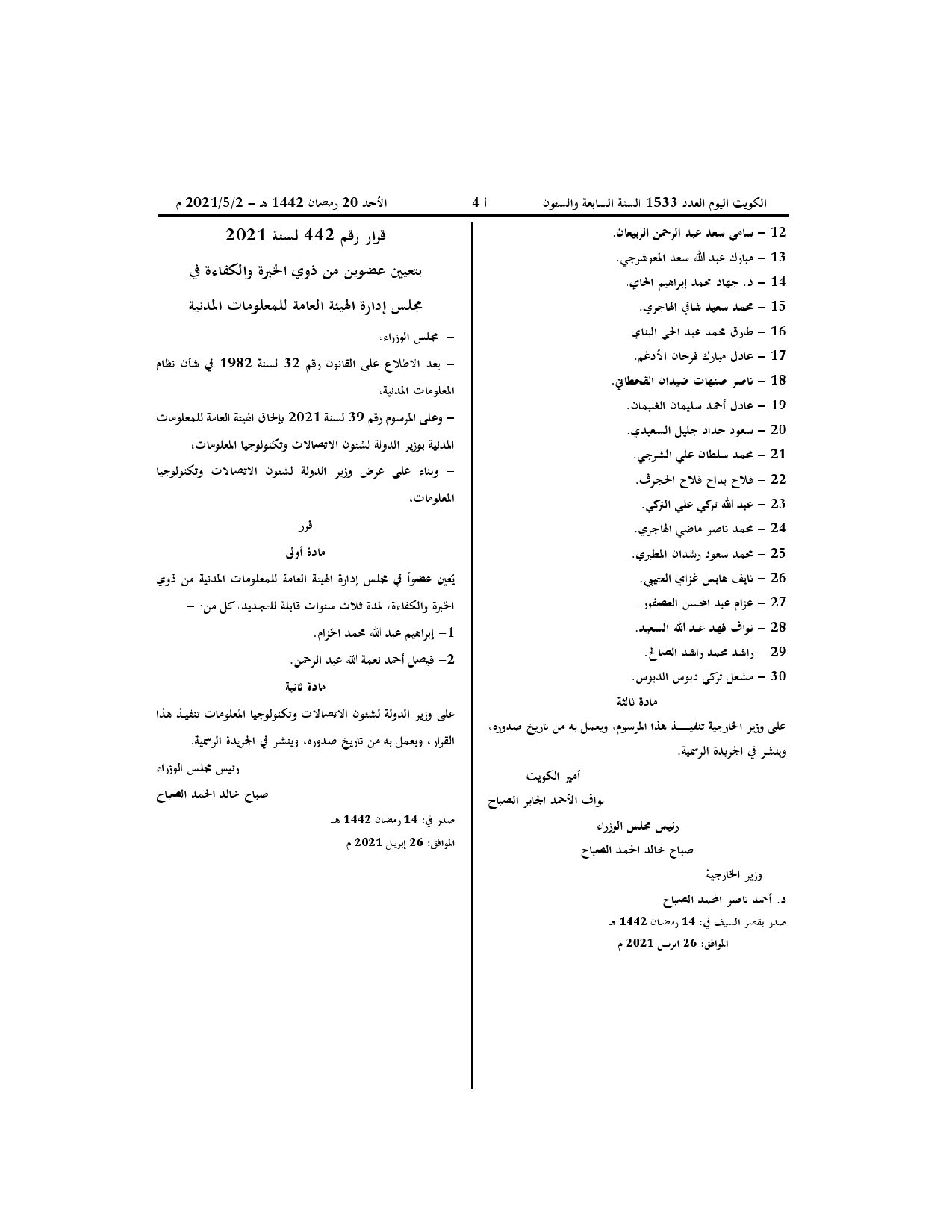 صفحة 1 من 1