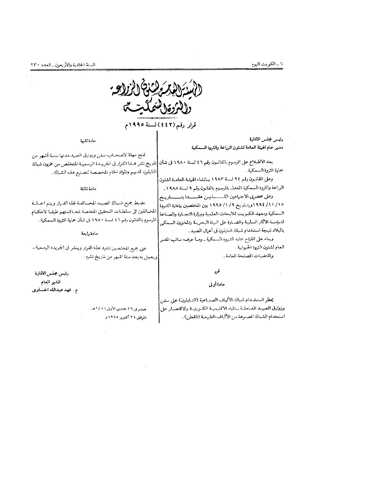صفحة 1 من 1