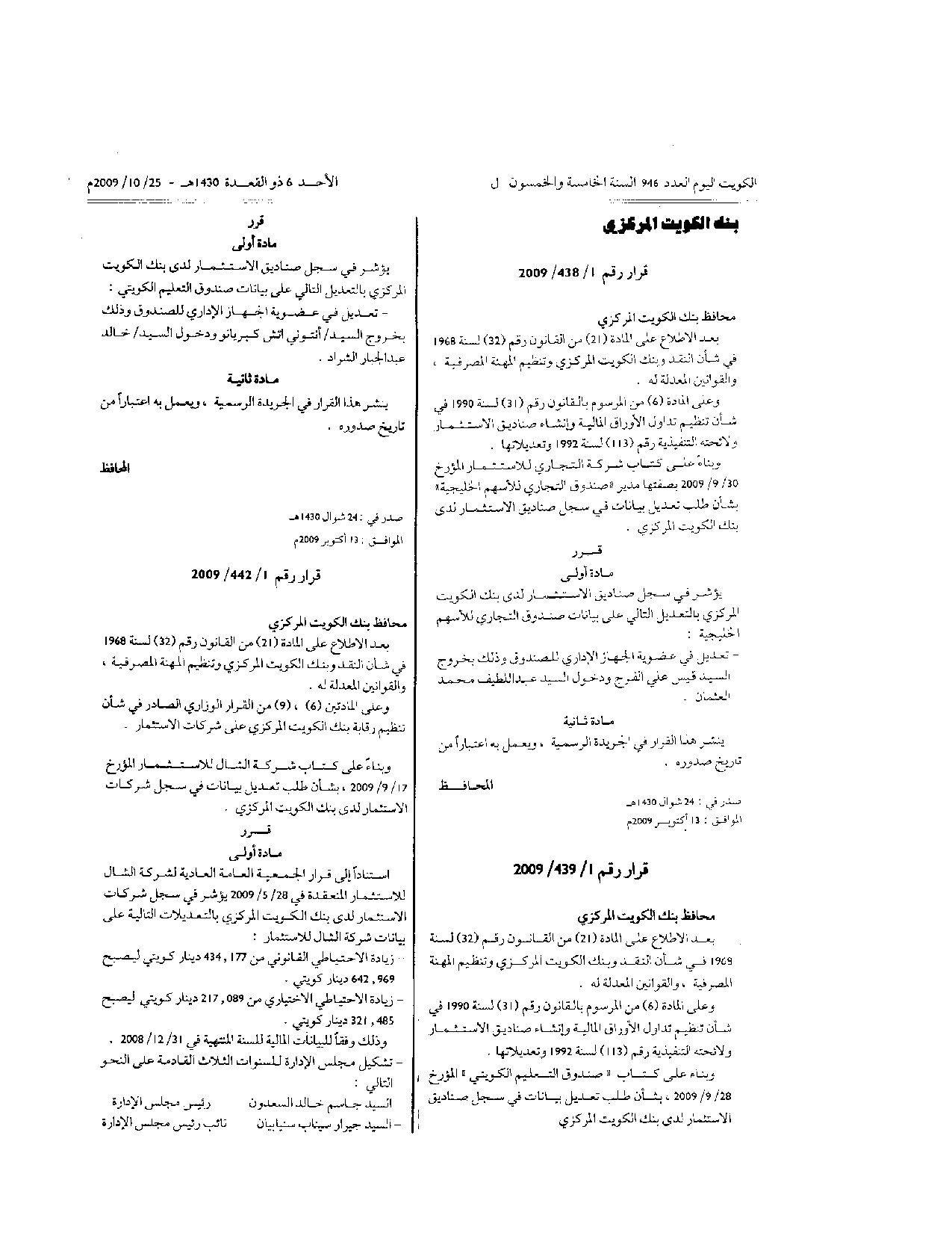 صفحة 1 من 1