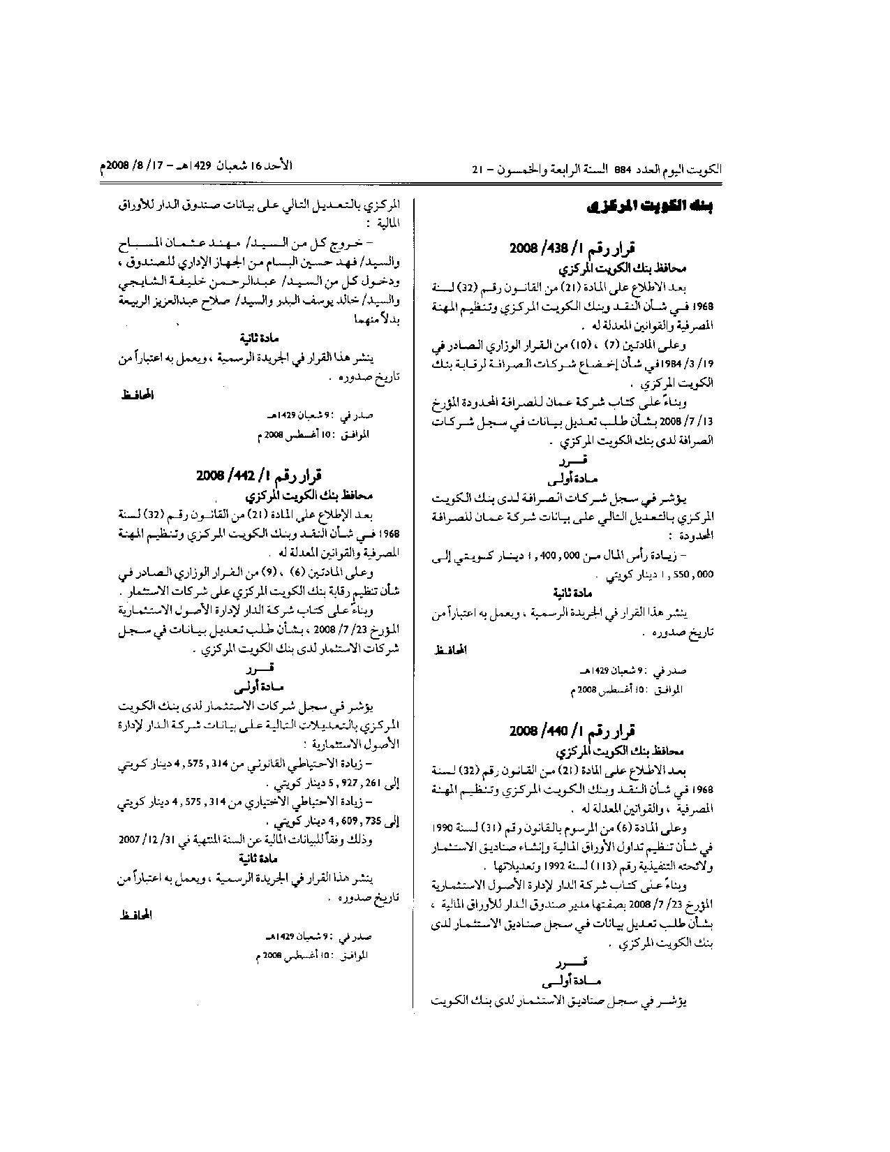 صفحة 1 من 1