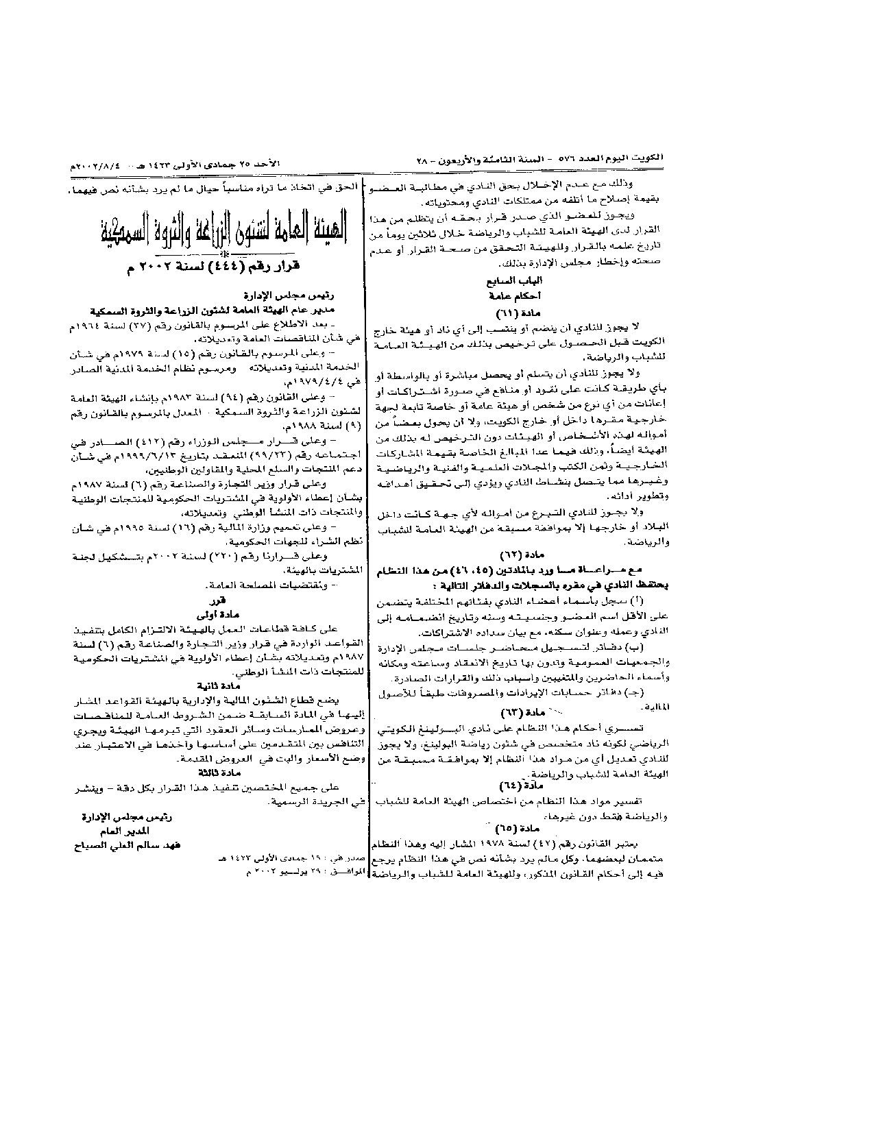 صفحة 1 من 1