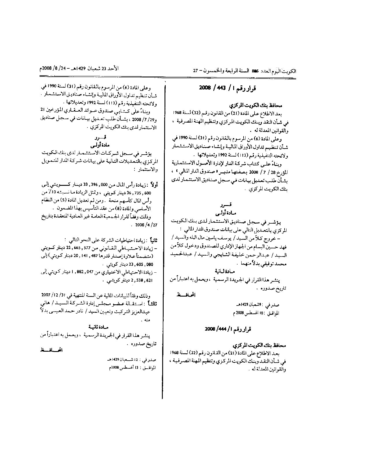 صفحة 1 من 1