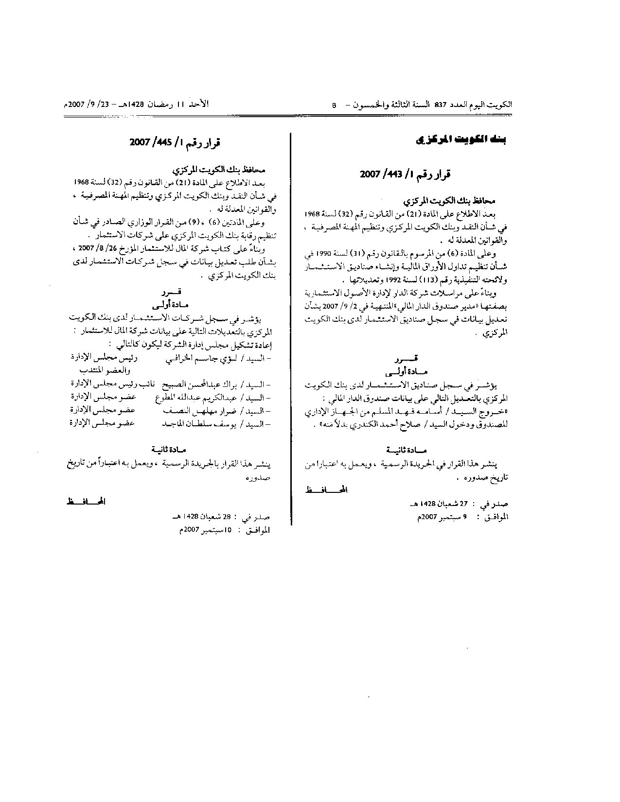 صفحة 1 من 1