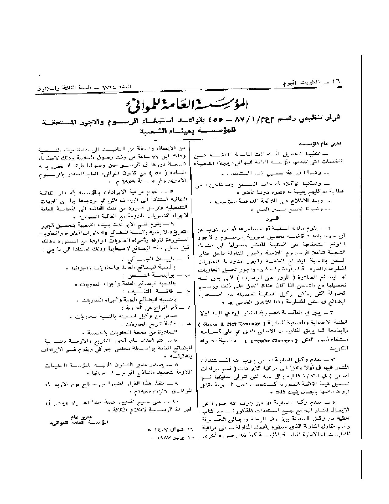 صفحة 1 من 1