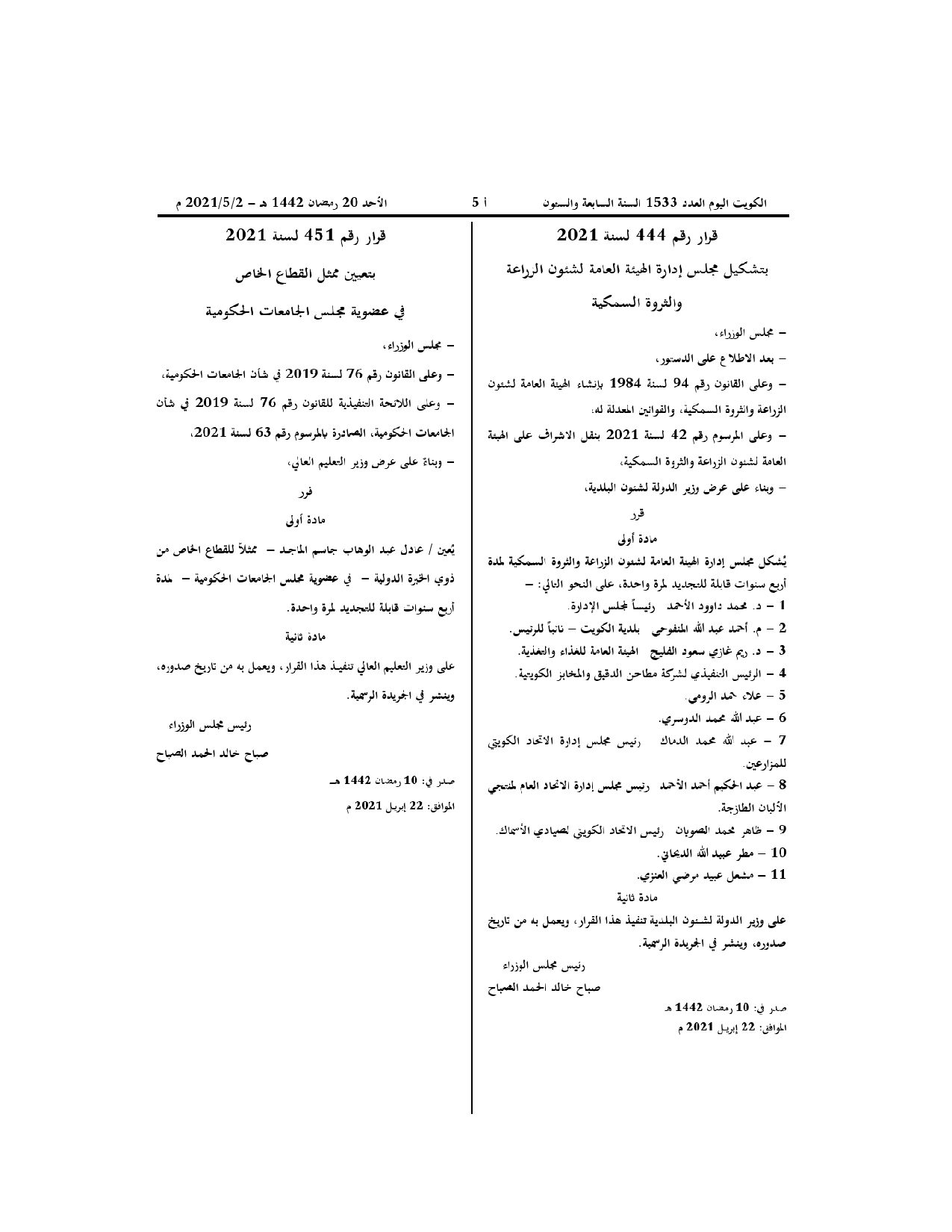 صفحة 1 من 1