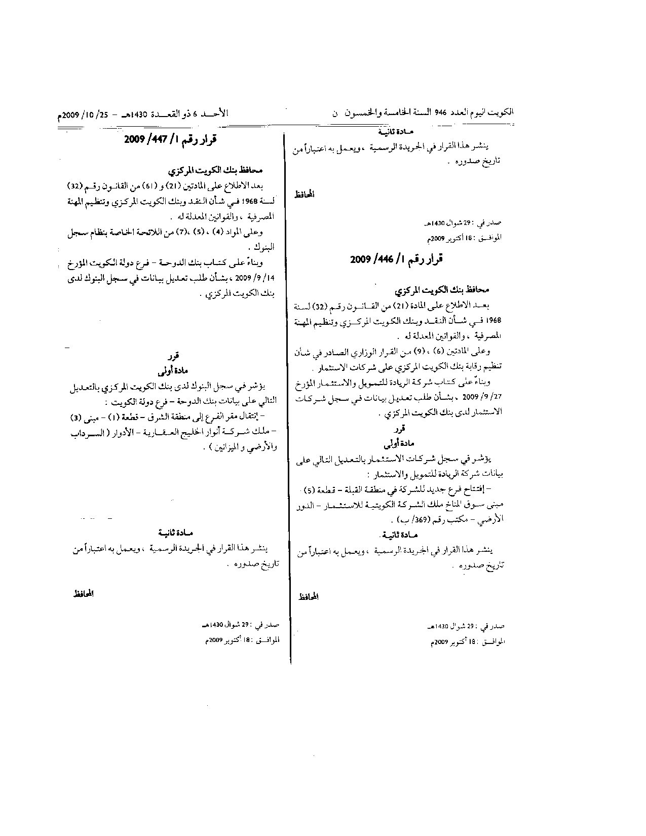 صفحة 2 من 2
