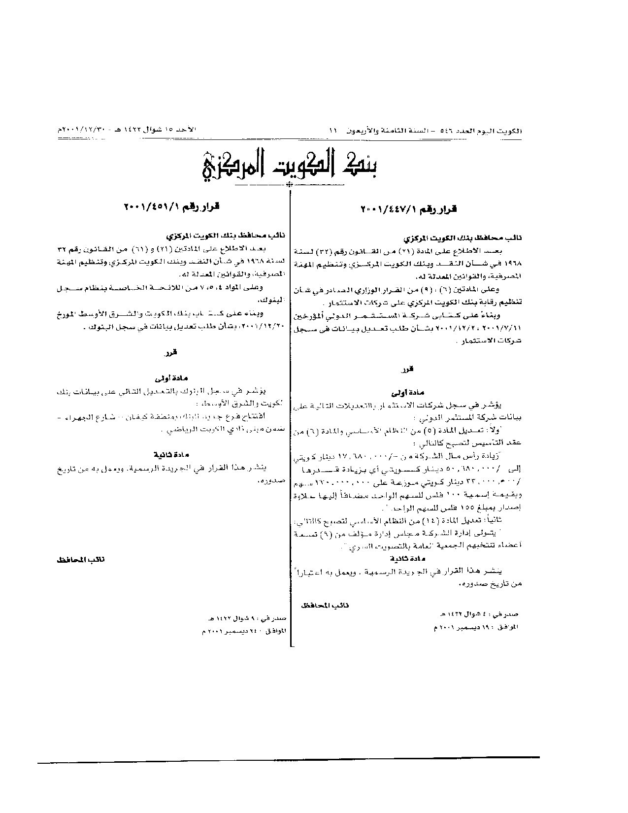صفحة 1 من 1