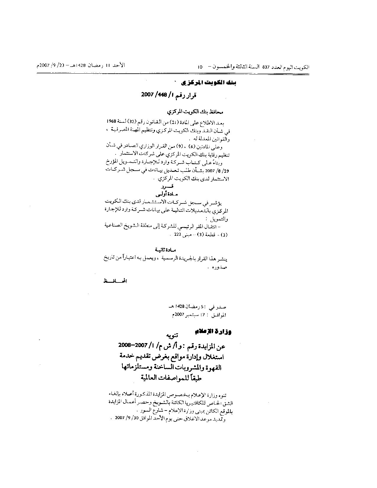 صفحة 1 من 1