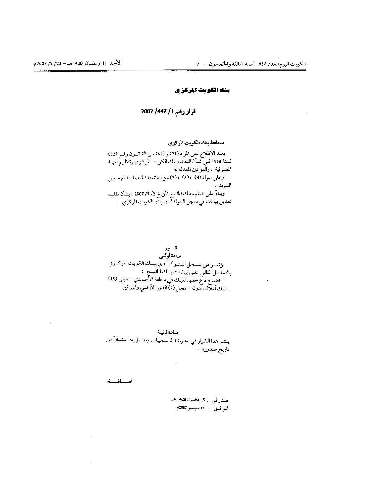 صفحة 1 من 1