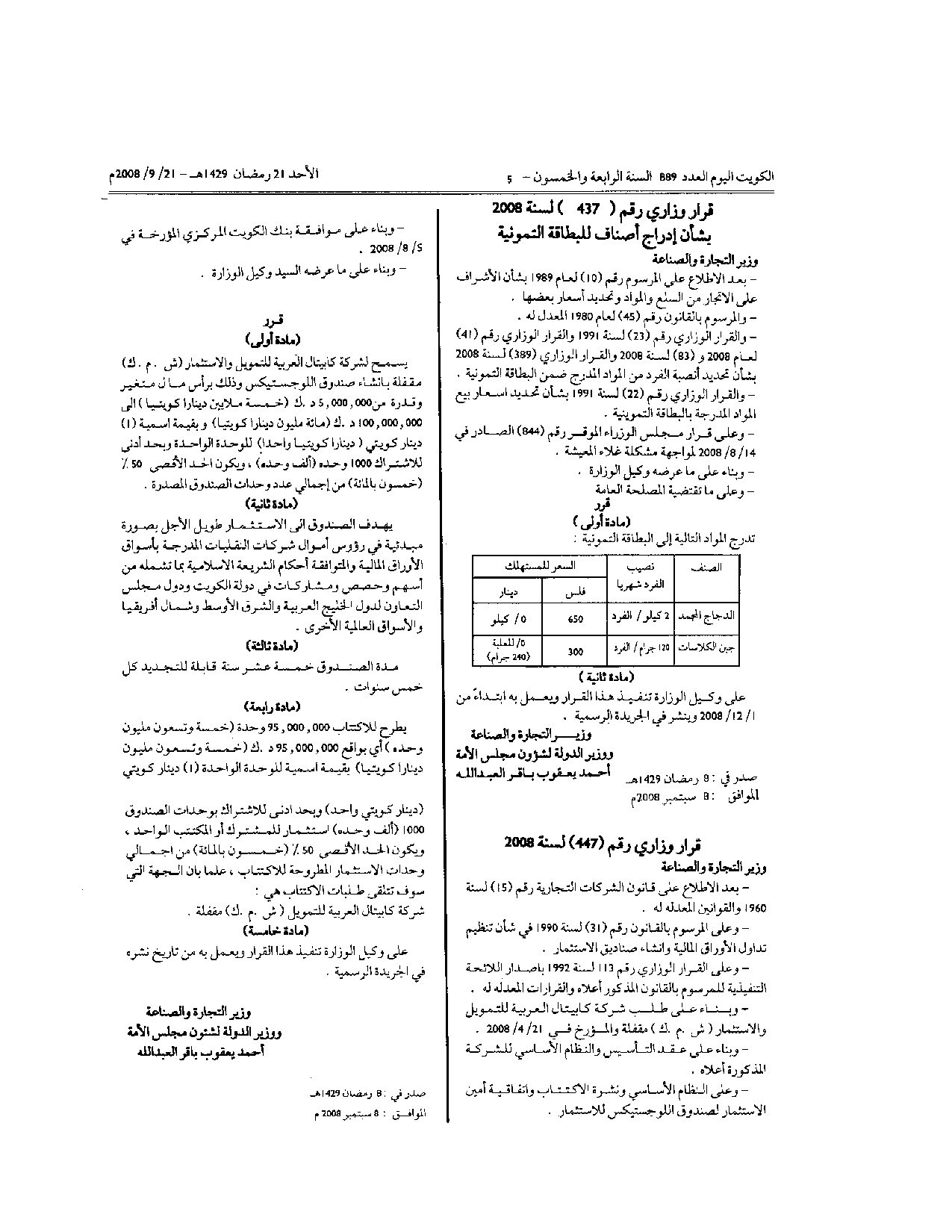 صفحة 1 من 1