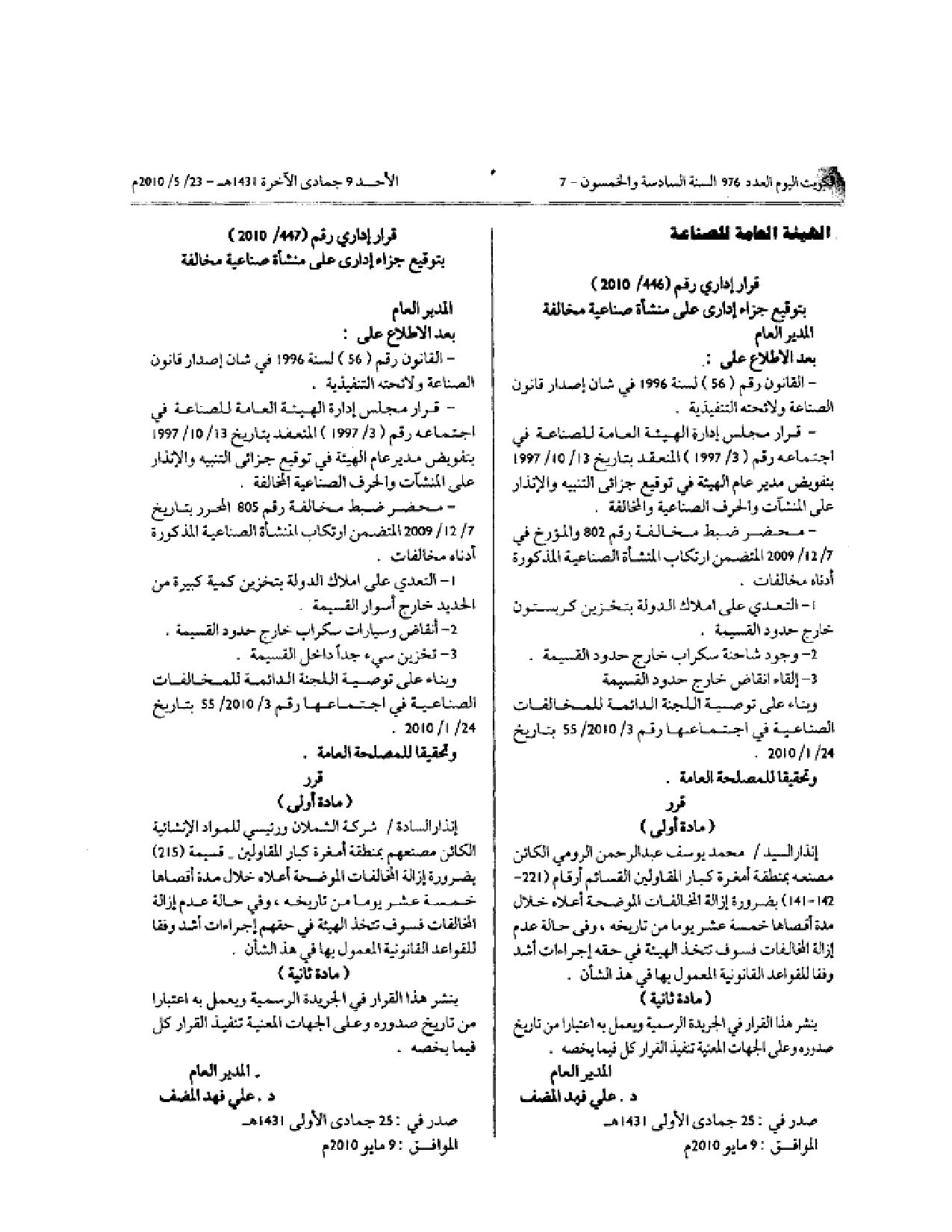 صفحة 1 من 1
