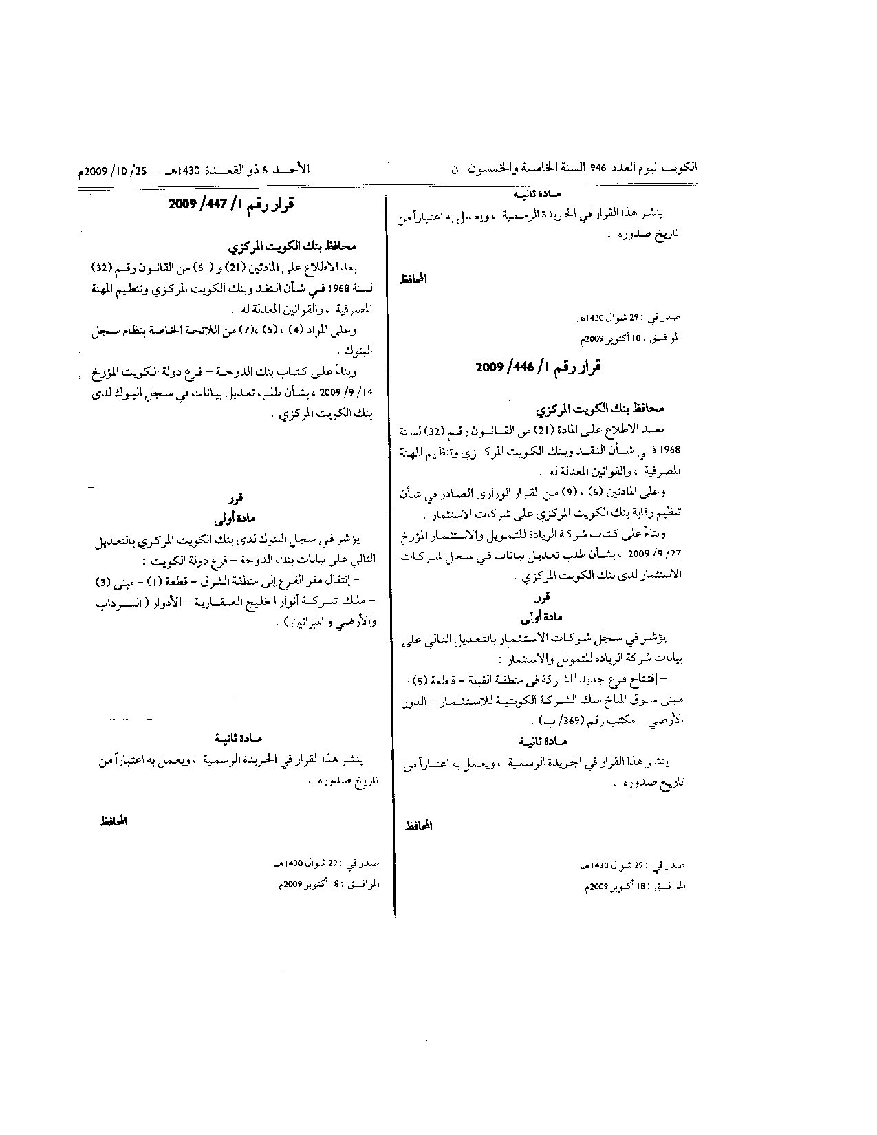 صفحة 1 من 1
