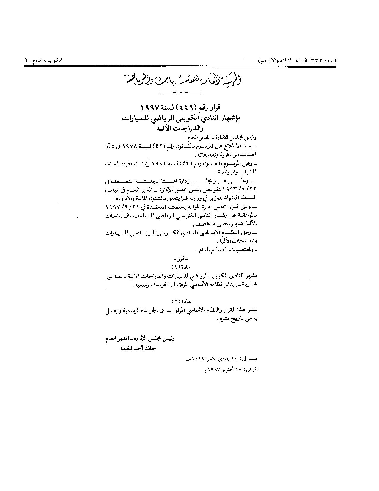 صفحة 1 من 16