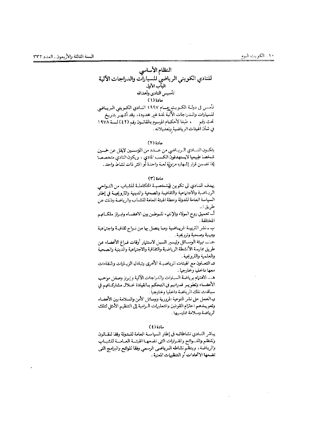 صفحة 2 من 16