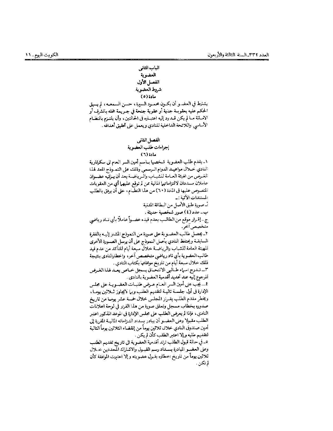 صفحة 3 من 16
