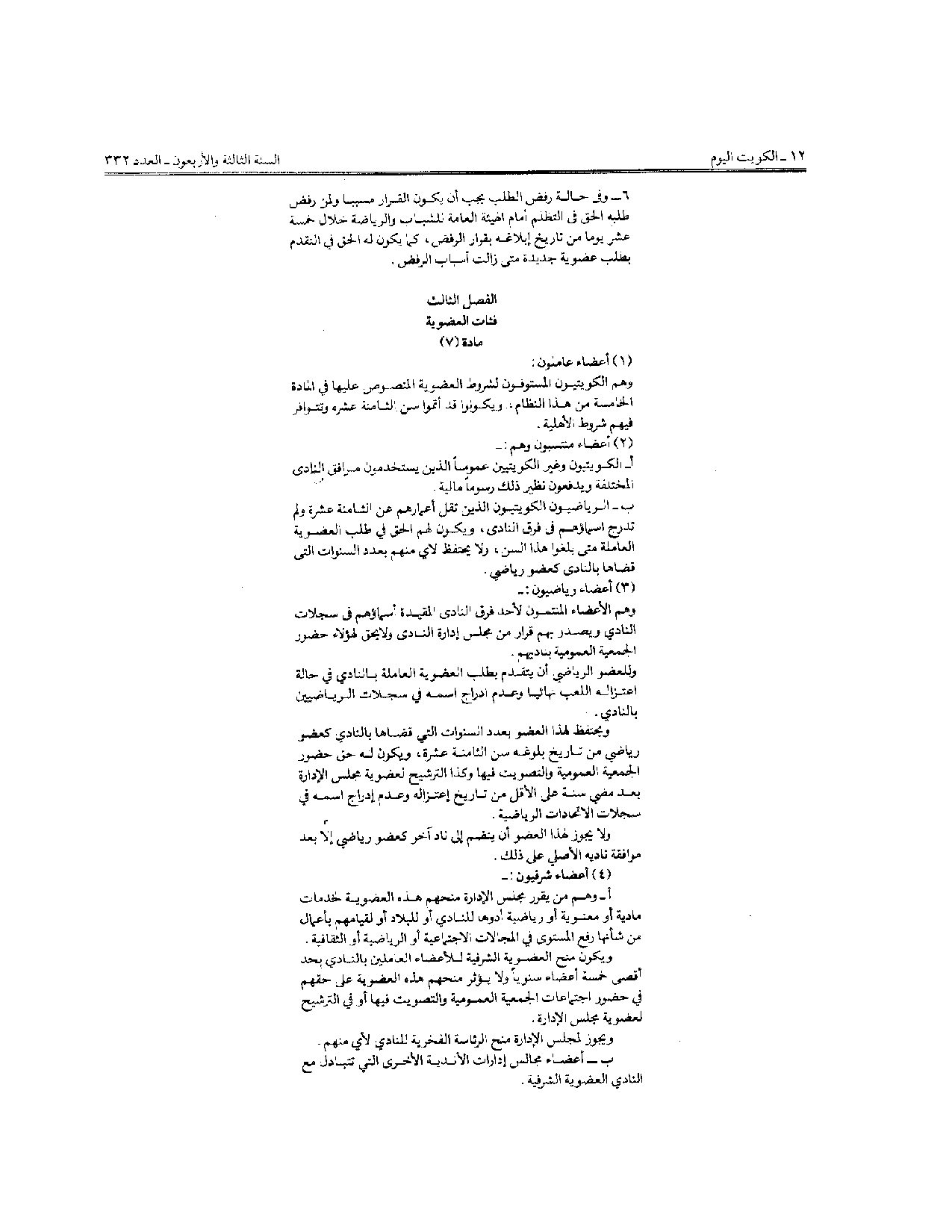 صفحة 4 من 16