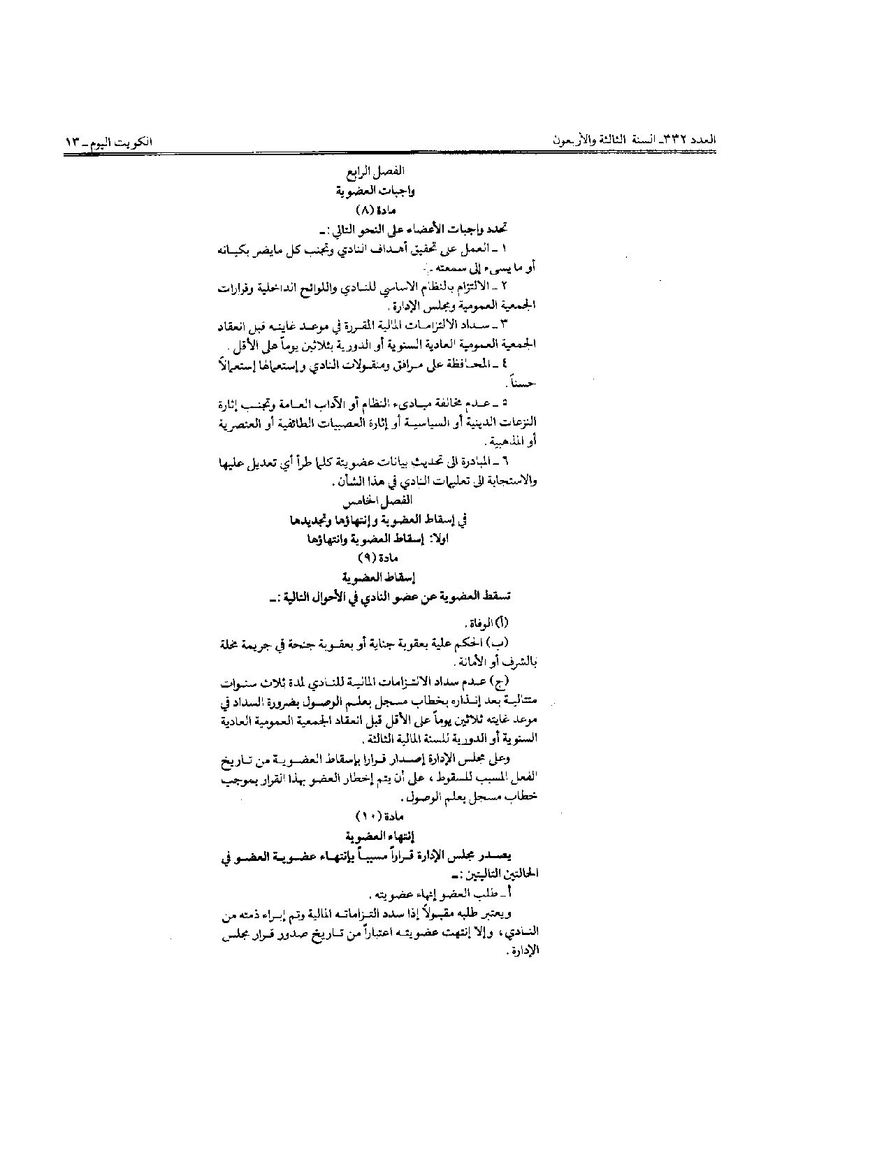 صفحة 5 من 16