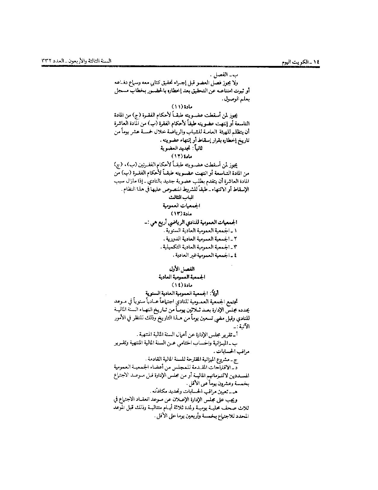 صفحة 6 من 16