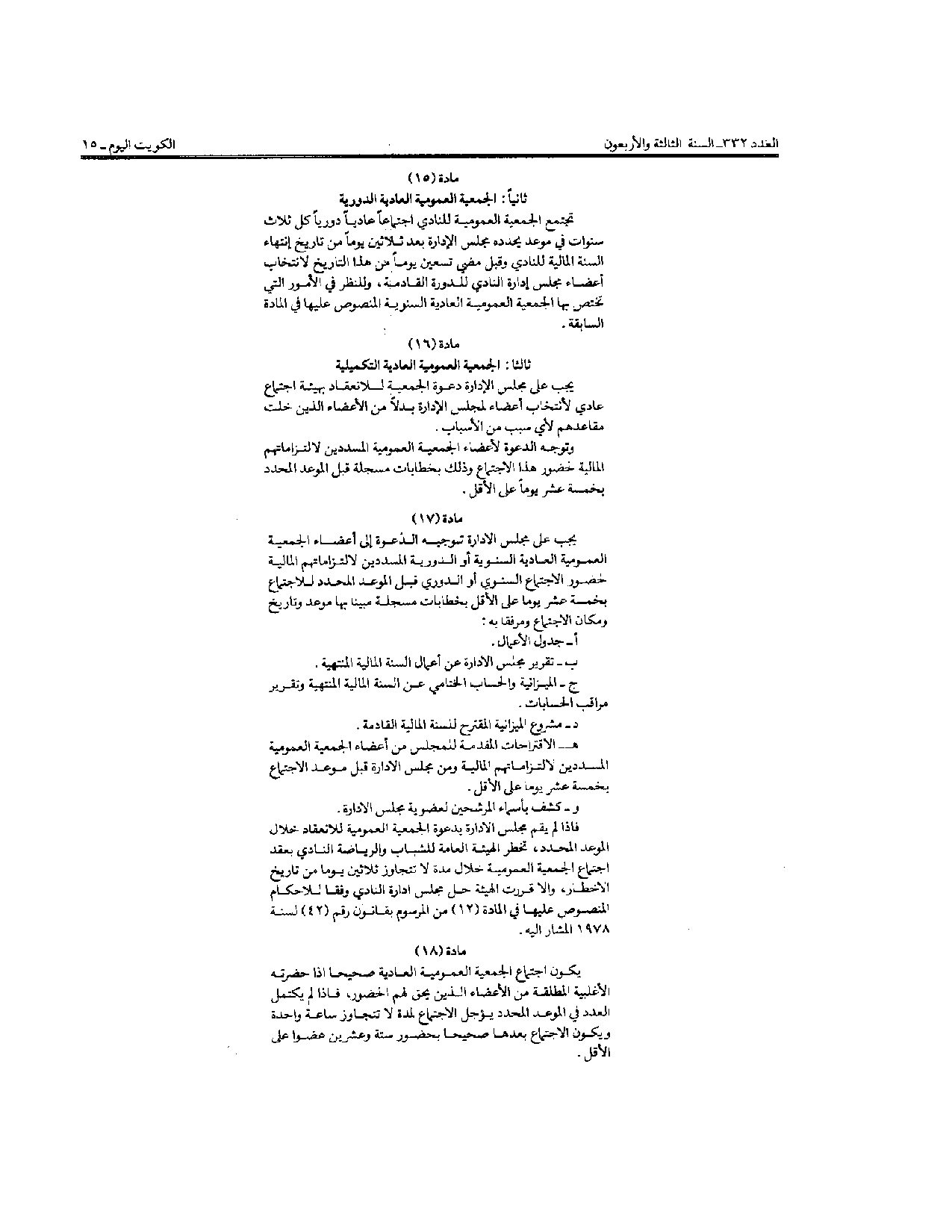صفحة 7 من 16