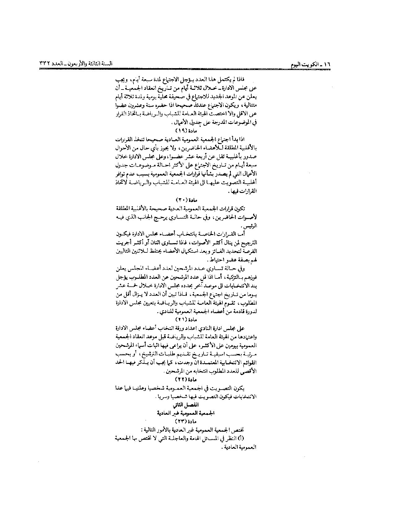 صفحة 8 من 16