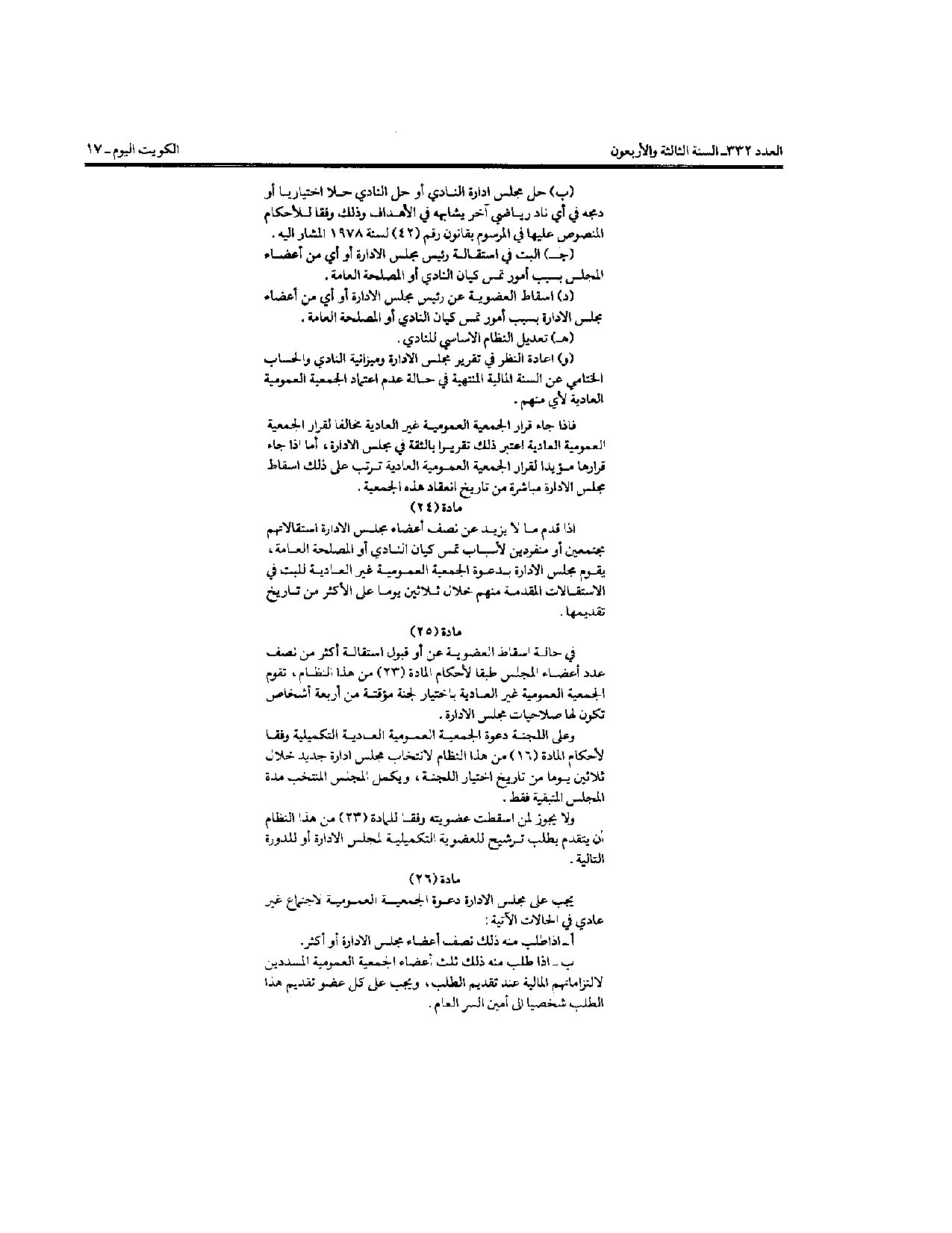 صفحة 9 من 16