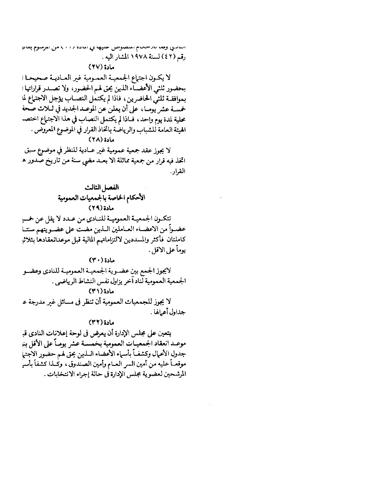 صفحة 10 من 16