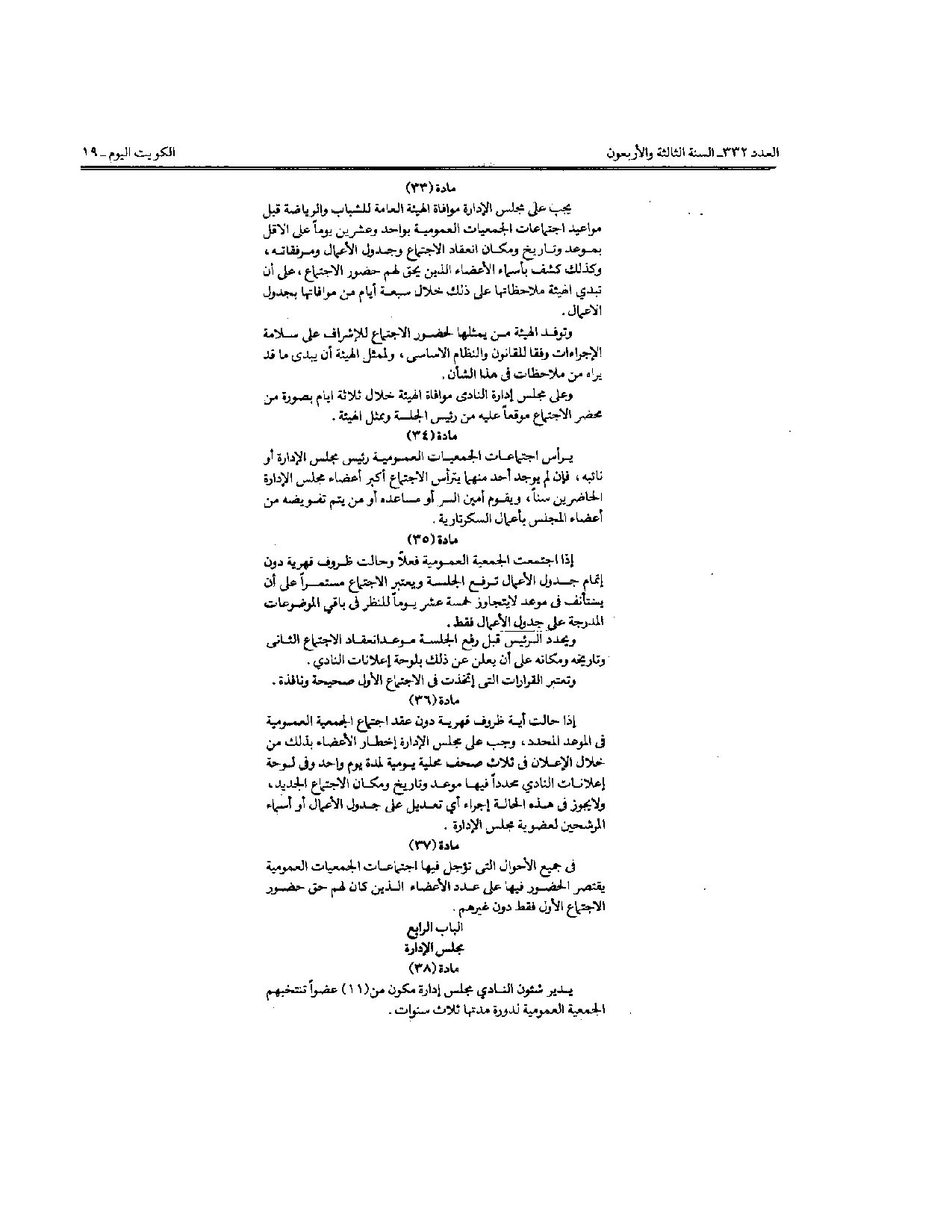 صفحة 11 من 16