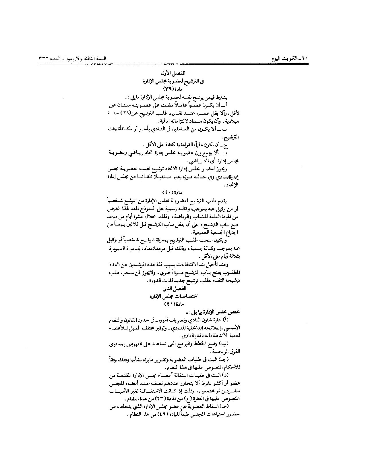 صفحة 12 من 16
