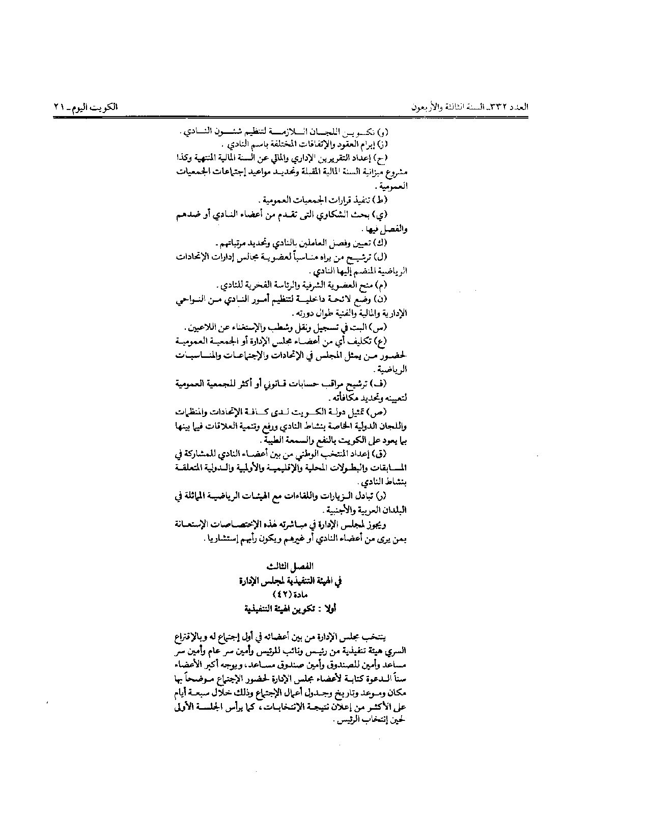 صفحة 13 من 16