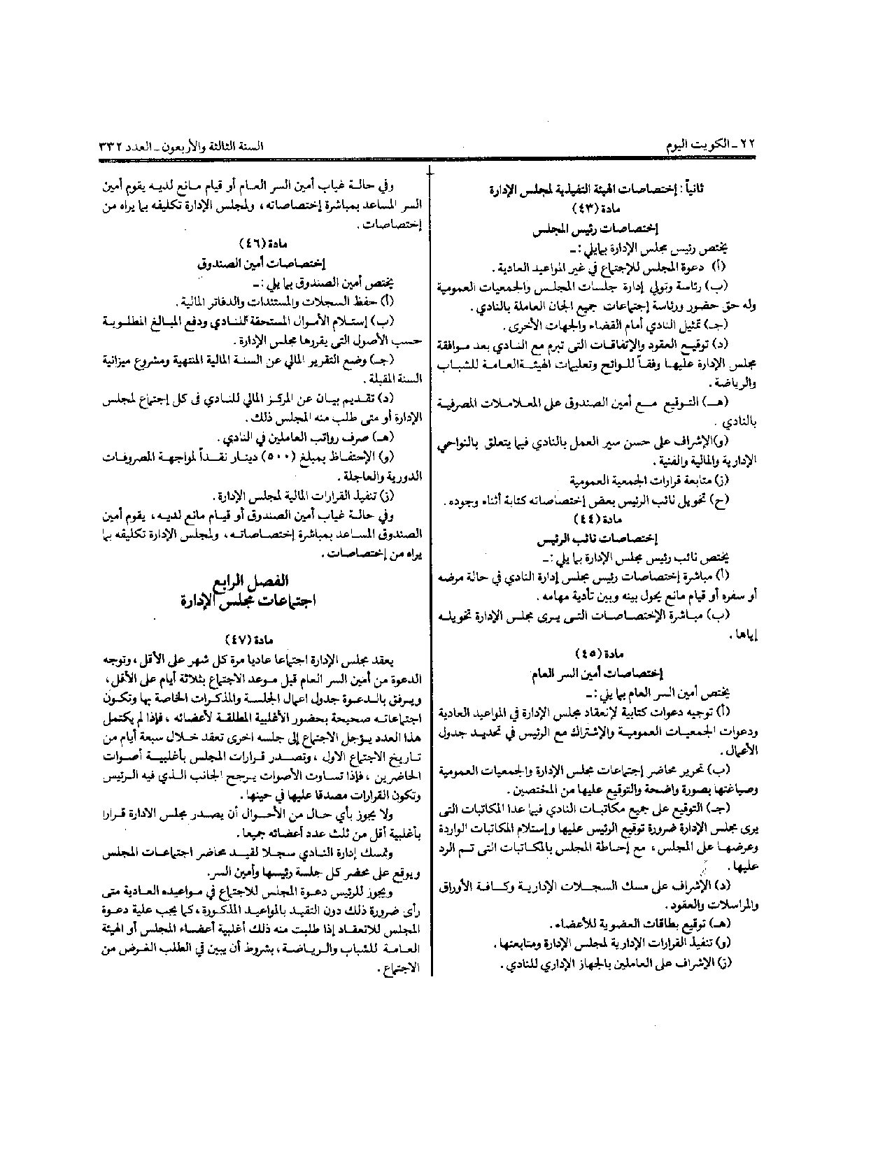 صفحة 14 من 16