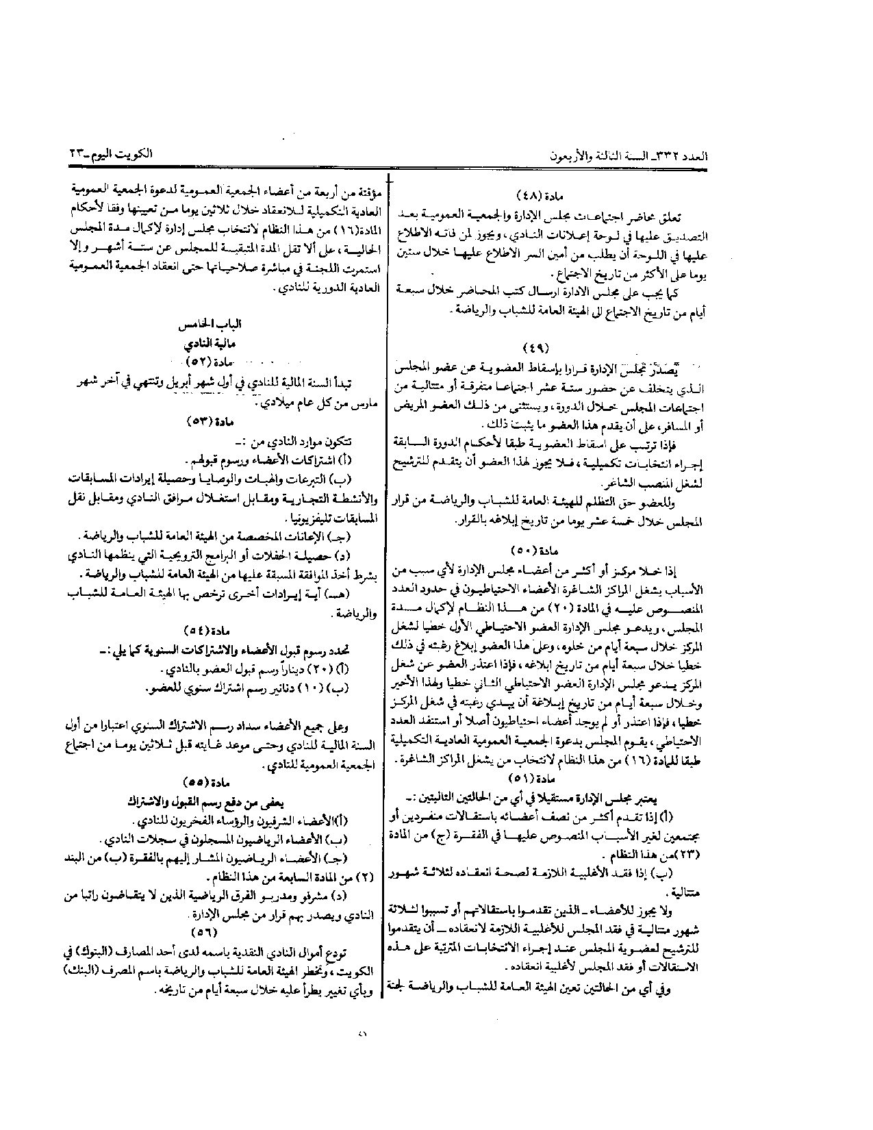 صفحة 15 من 16