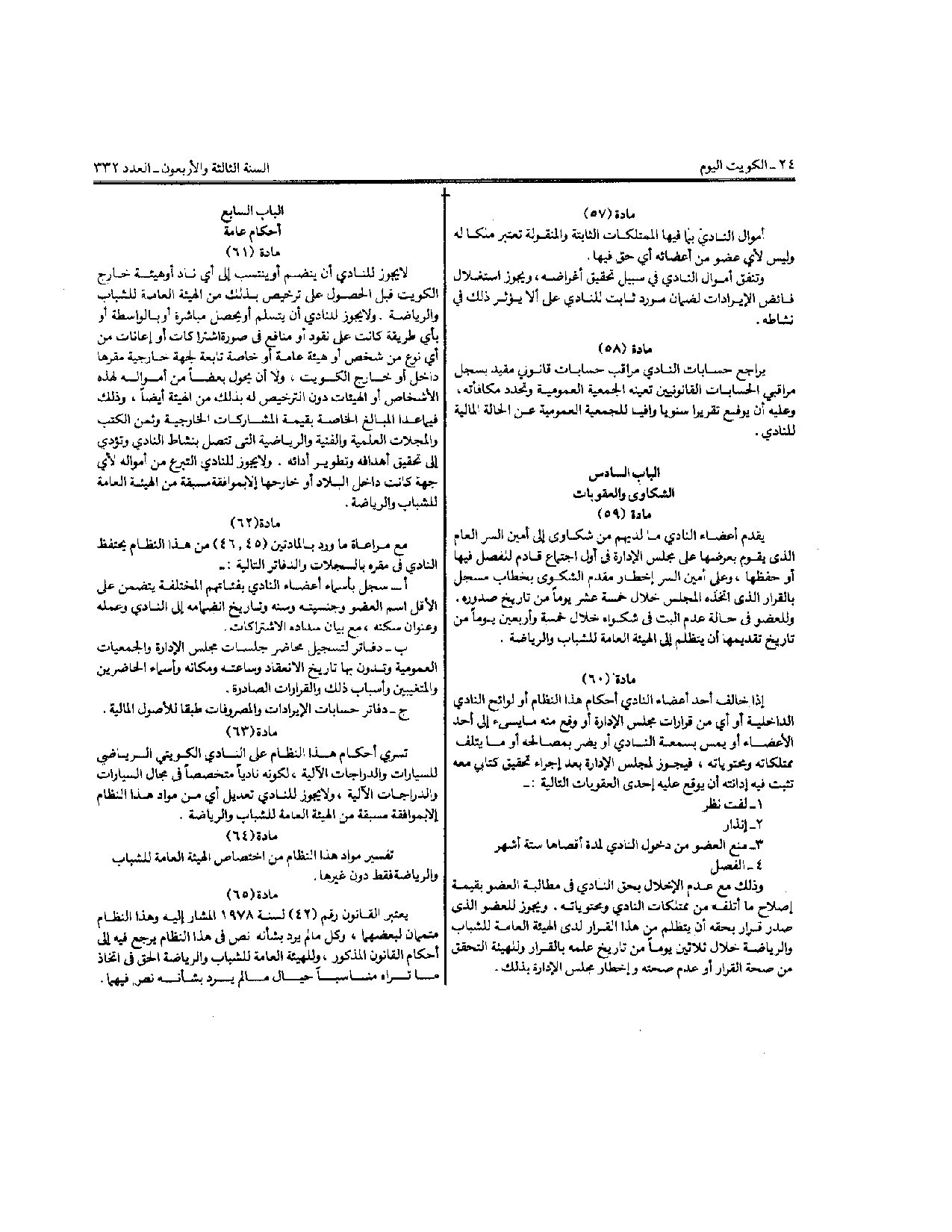 صفحة 16 من 16