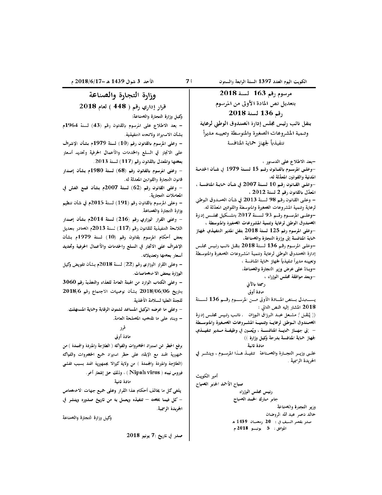 صفحة 1 من 1