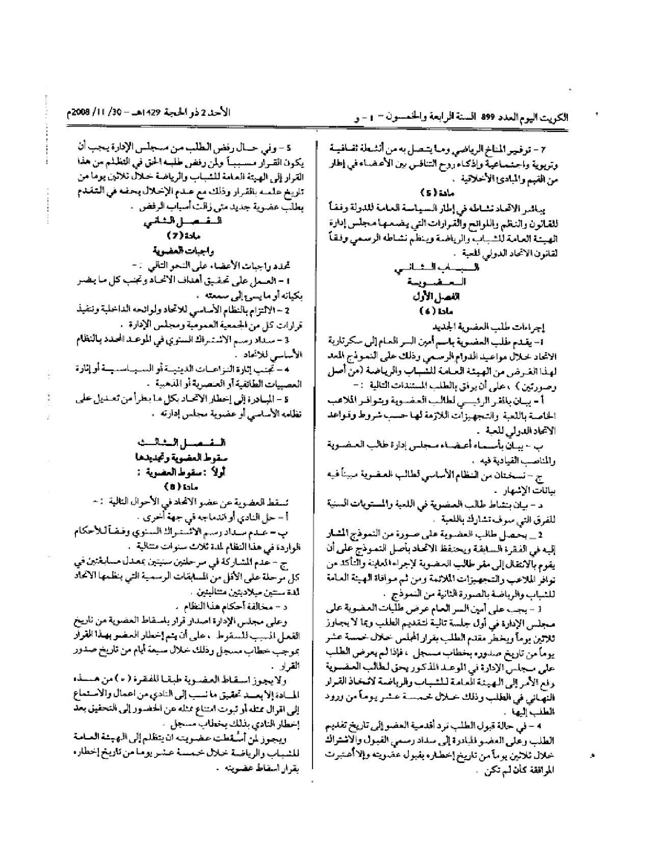 صفحة 2 من 10