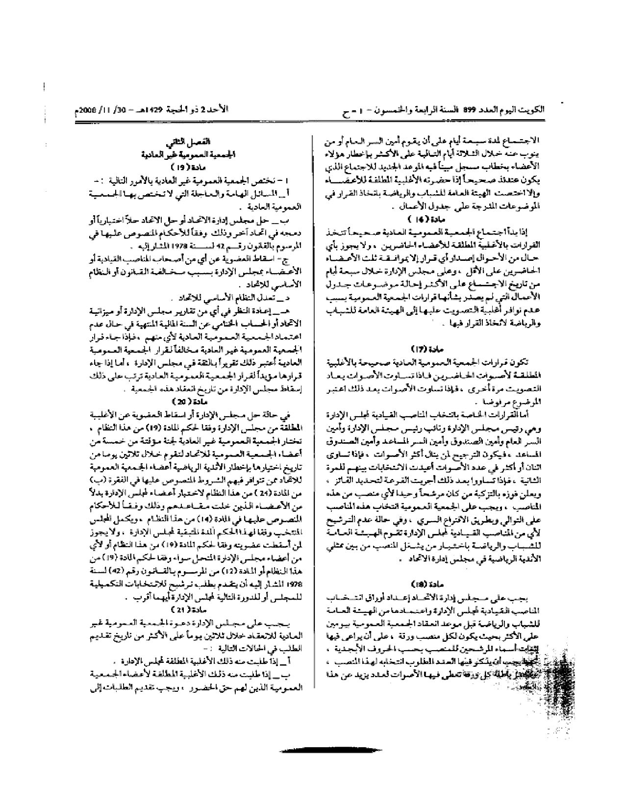 صفحة 4 من 10
