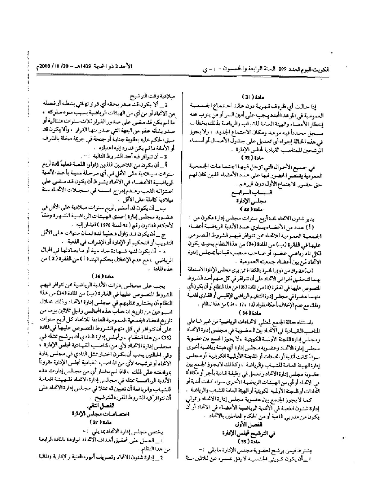 صفحة 6 من 10