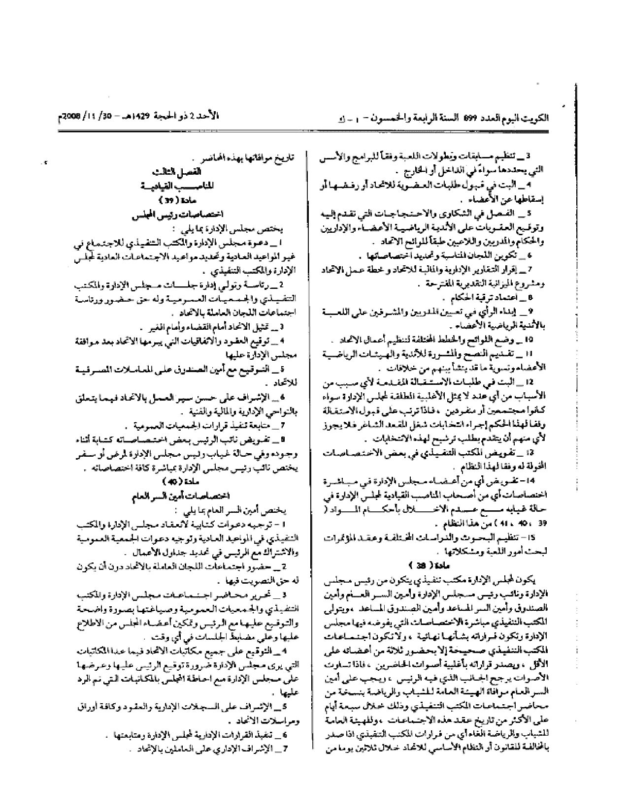 صفحة 7 من 10