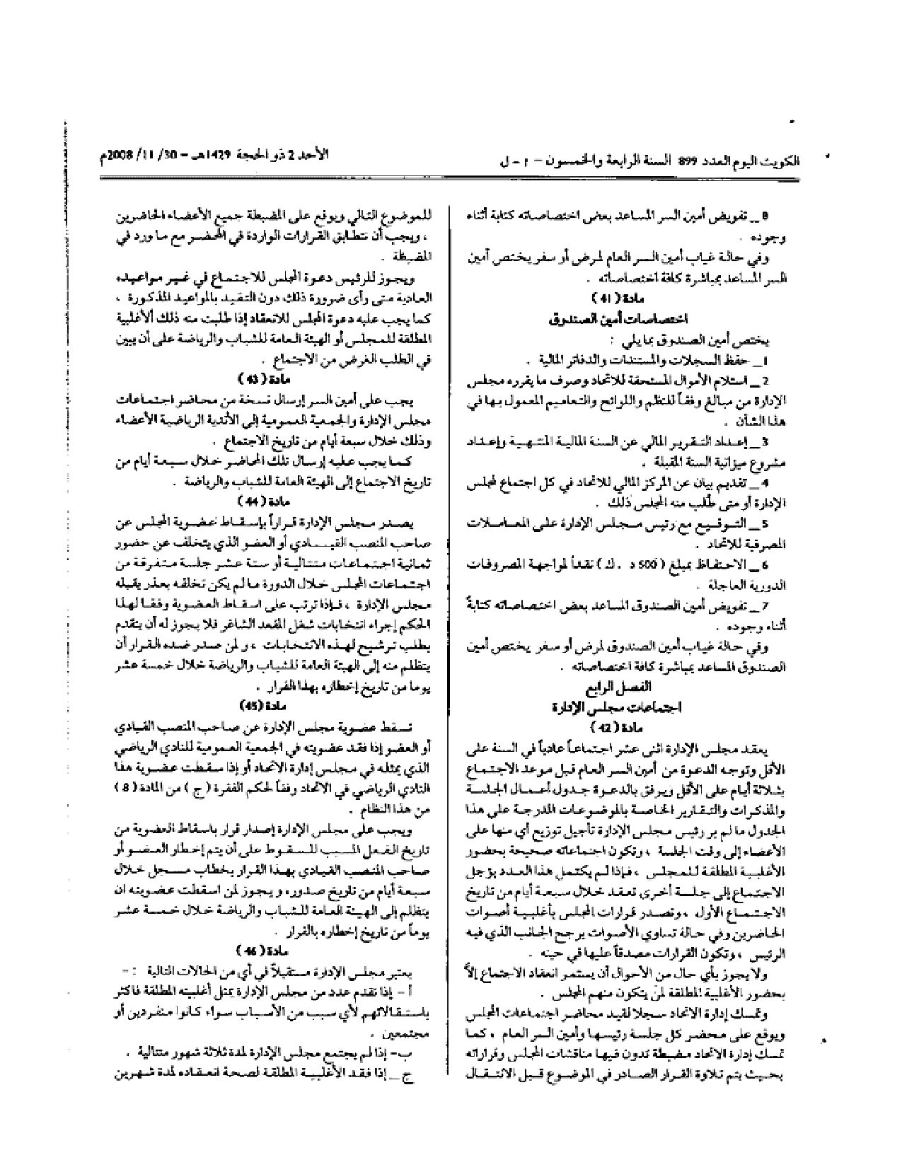 صفحة 8 من 10