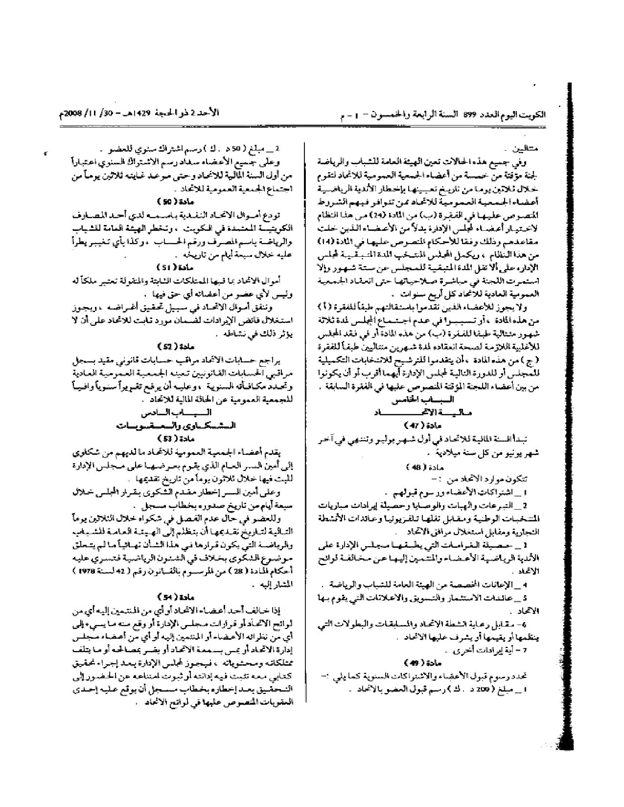 صفحة 9 من 10