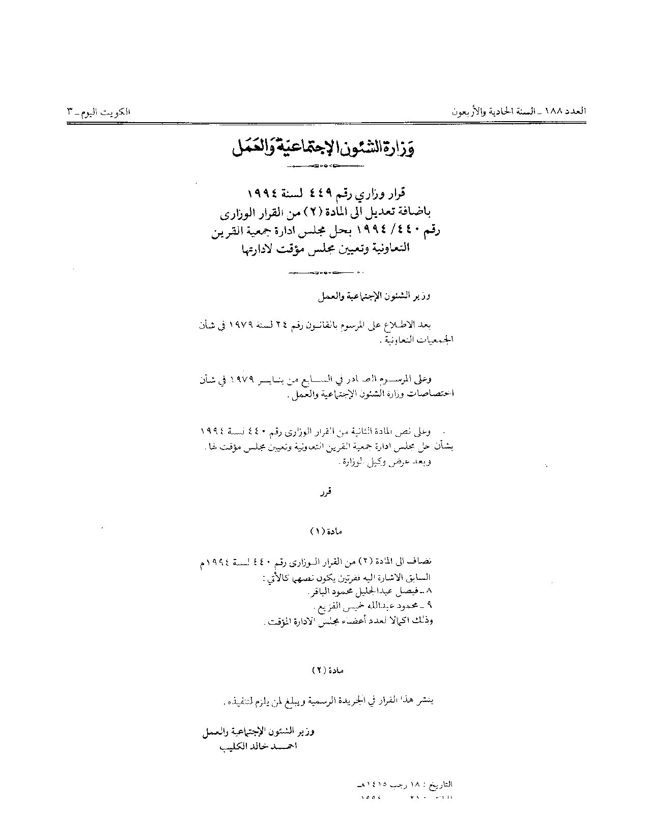 صفحة 1 من 1