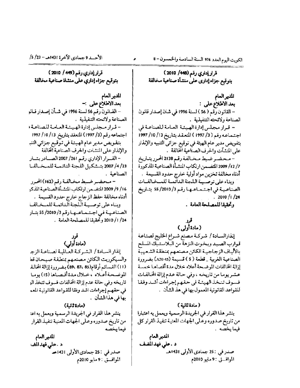 صفحة 1 من 1