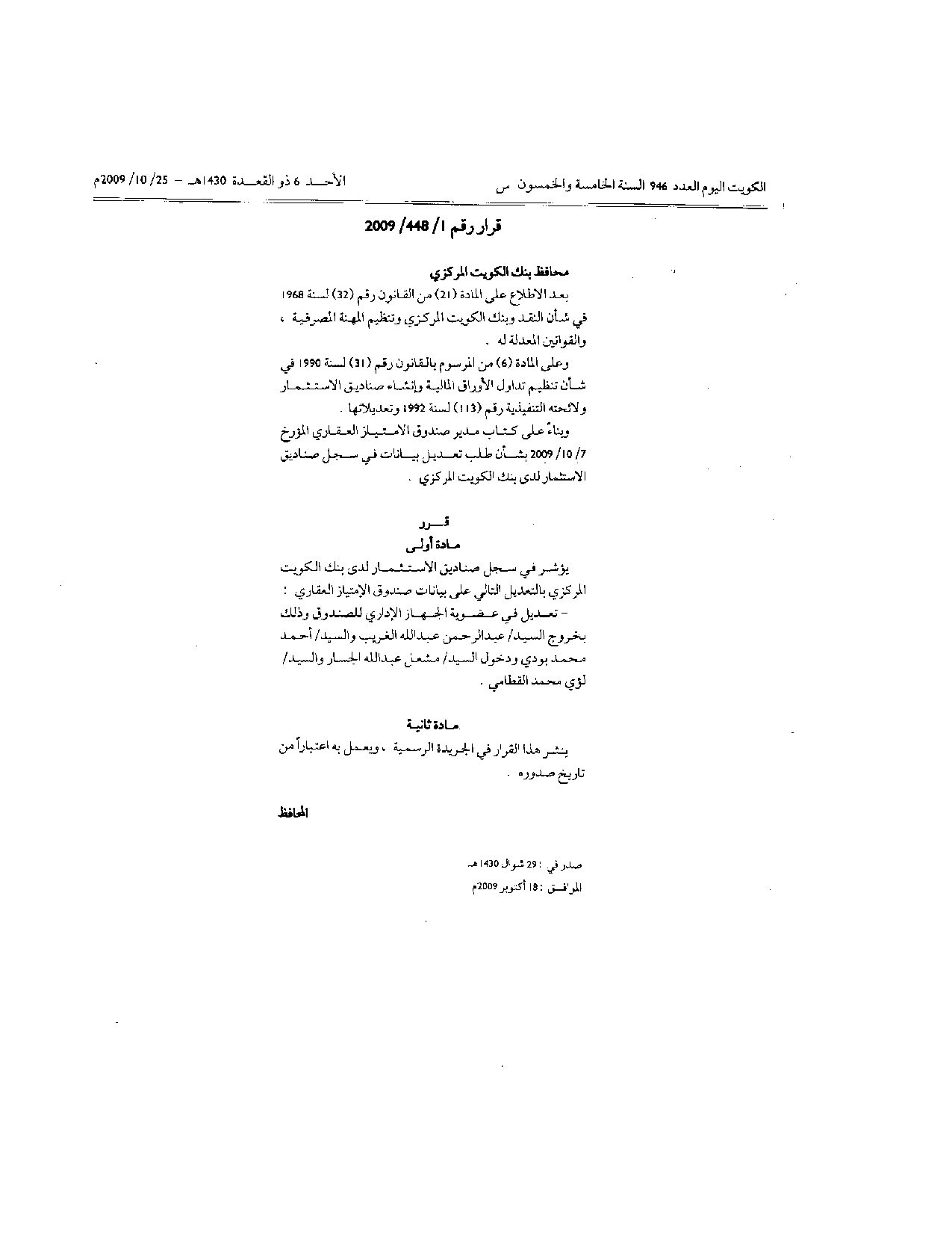 صفحة 1 من 1
