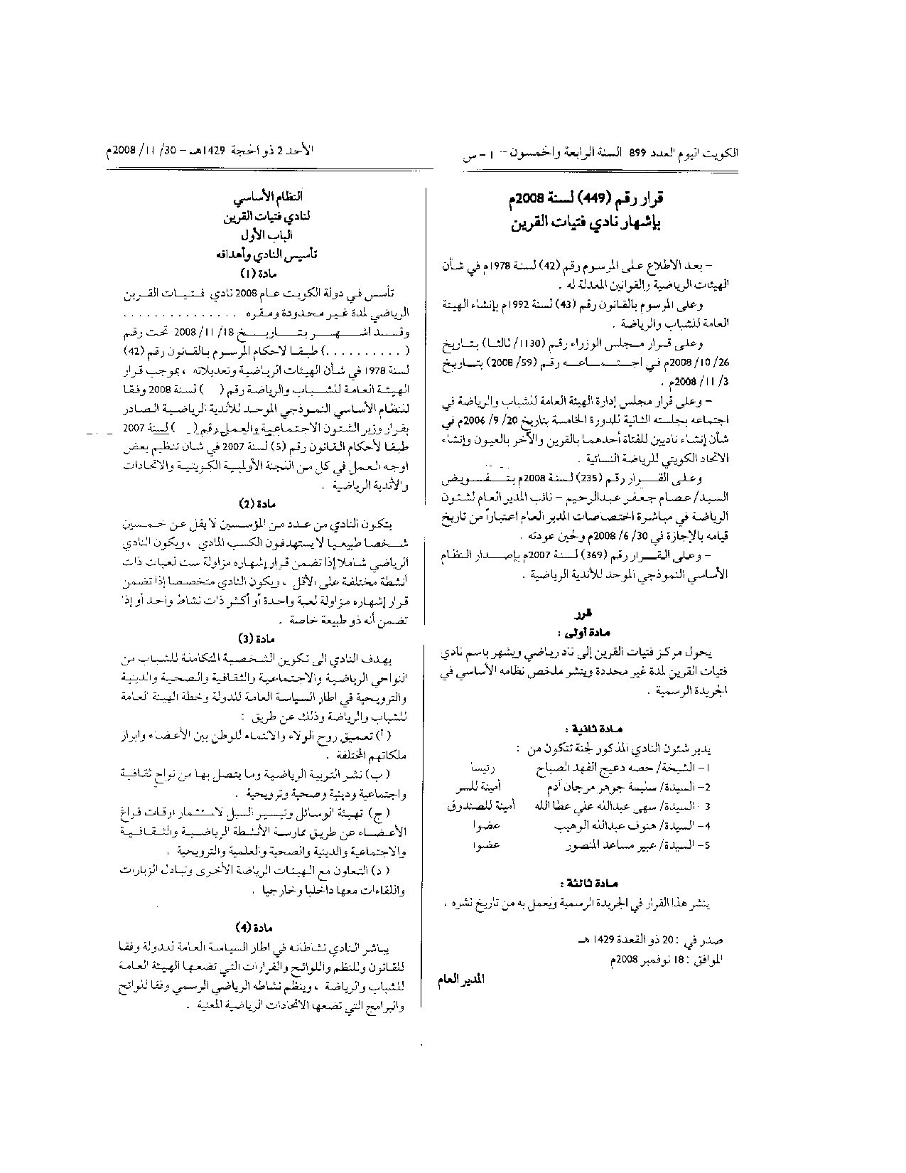 صفحة 1 من 11