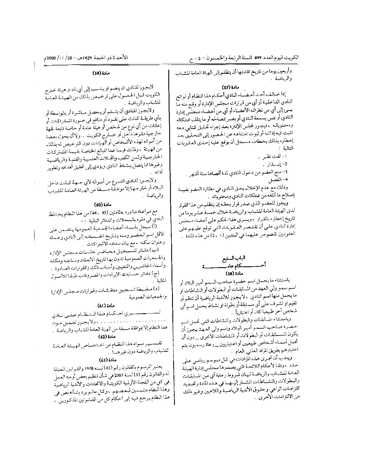 صفحة 2 من 11