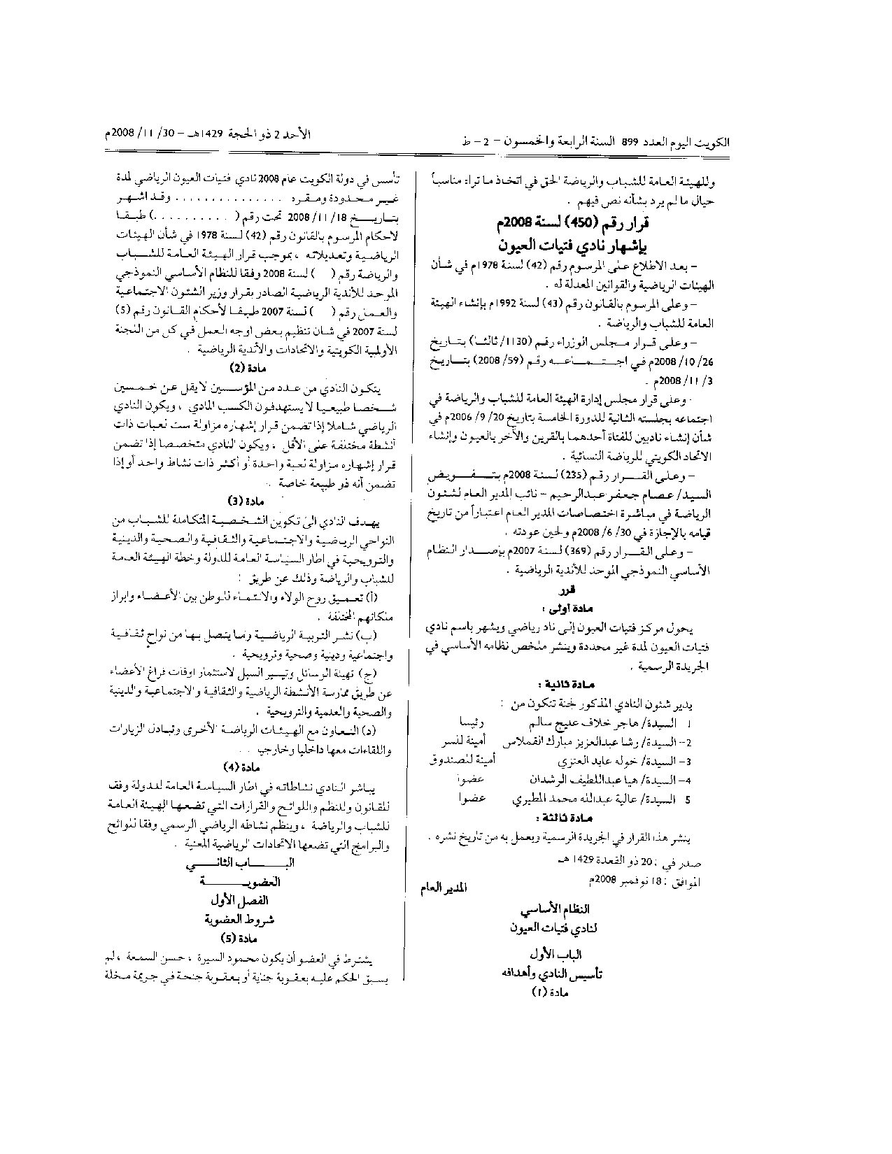 صفحة 3 من 11