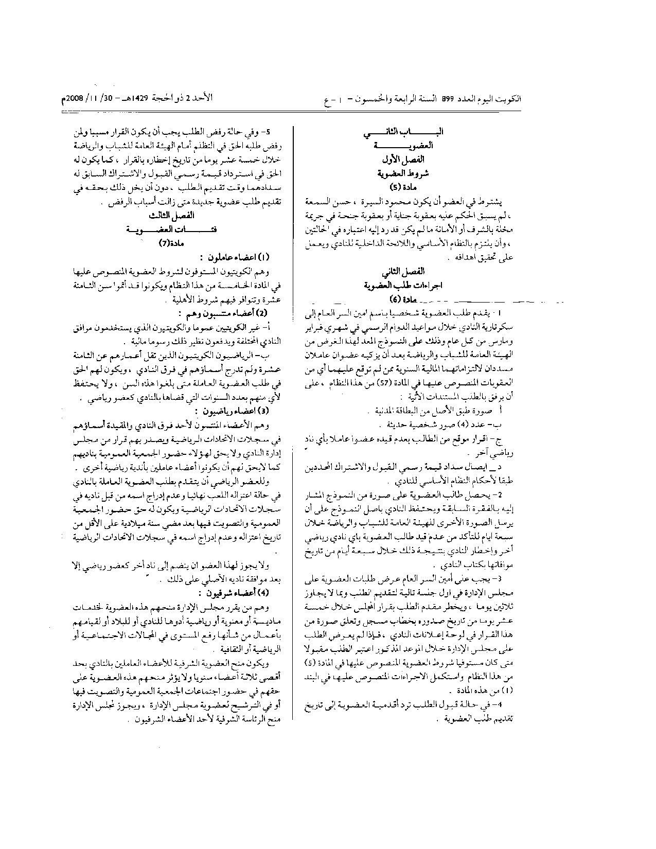 صفحة 4 من 11
